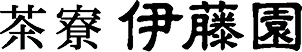 茶寮伊藤園